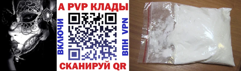 Alfa_PVP мука  Купить закладки  Магнитогорск