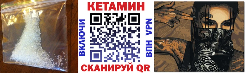 Кетамин ketamine  Купить где  Магнитогорск 