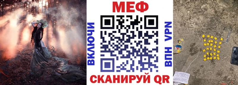 МЕФ мука  Купить  Магнитогорск